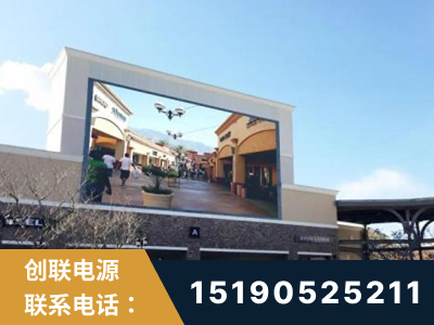 石首-北京八达岭奥特莱斯显示屏项目